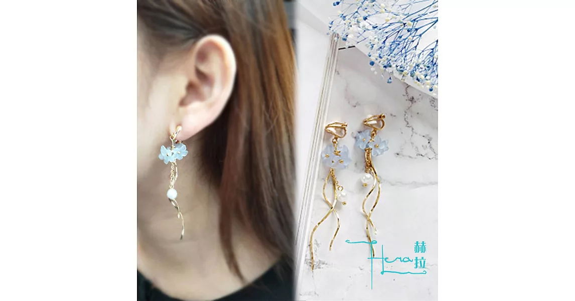 【Hera 赫拉】氣質潮流櫻花曲線珍珠耳夾(2色)藍色櫻花