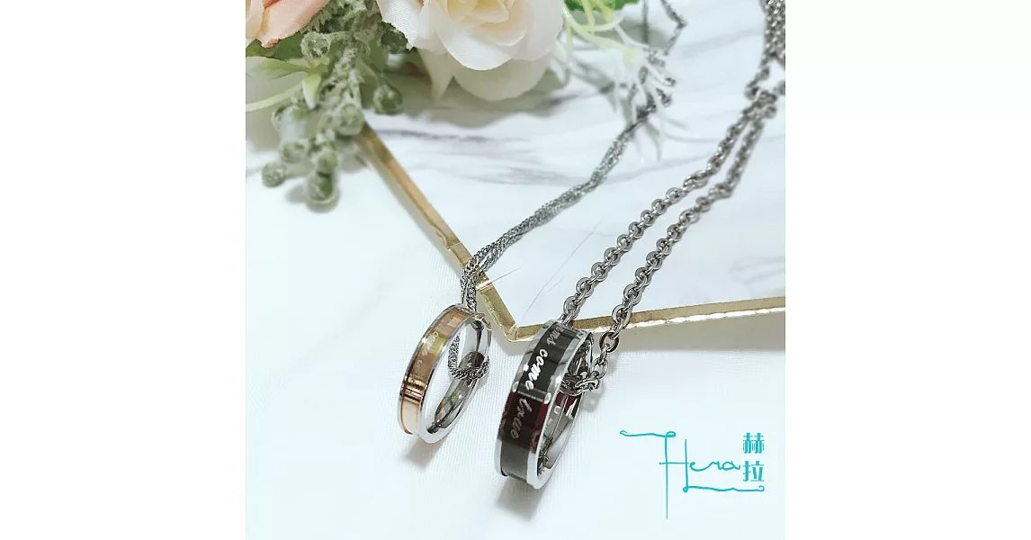 【Hera 赫拉】夢想成真情侶對戒對鍊