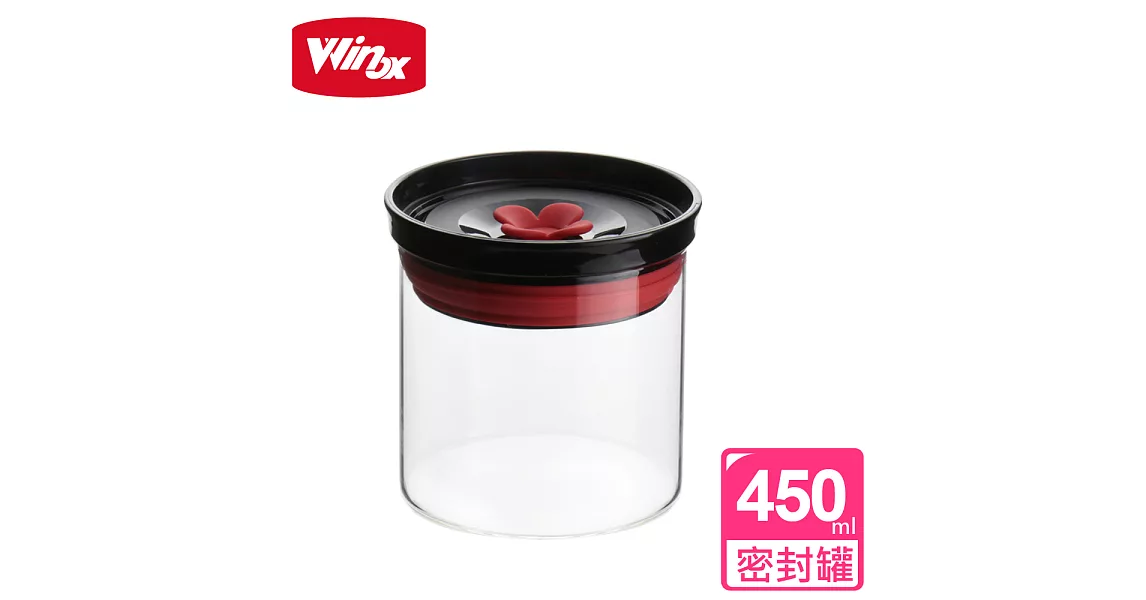 【美國 Winox】嗡嗡花芯密封罐450ML(2色可選)黑色