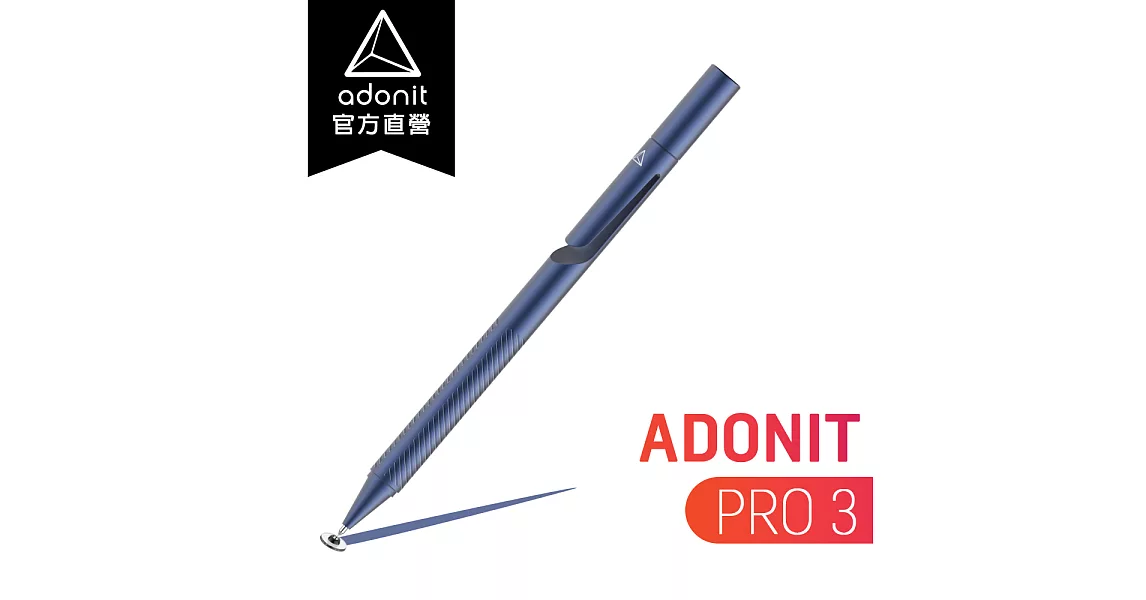 【Adonit 煥德】PRO3 美國專利碟片觸控筆 專業版午夜藍