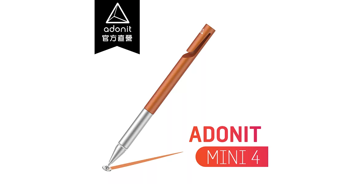 【Adonit 煥德】MINI4 美國專利碟片觸控筆專業版活力橘