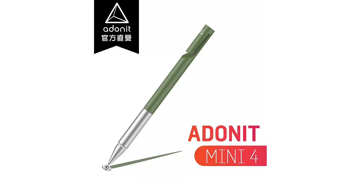 【Adonit 煥德】MINI4 美國專利碟片觸控筆專業版橄欖綠