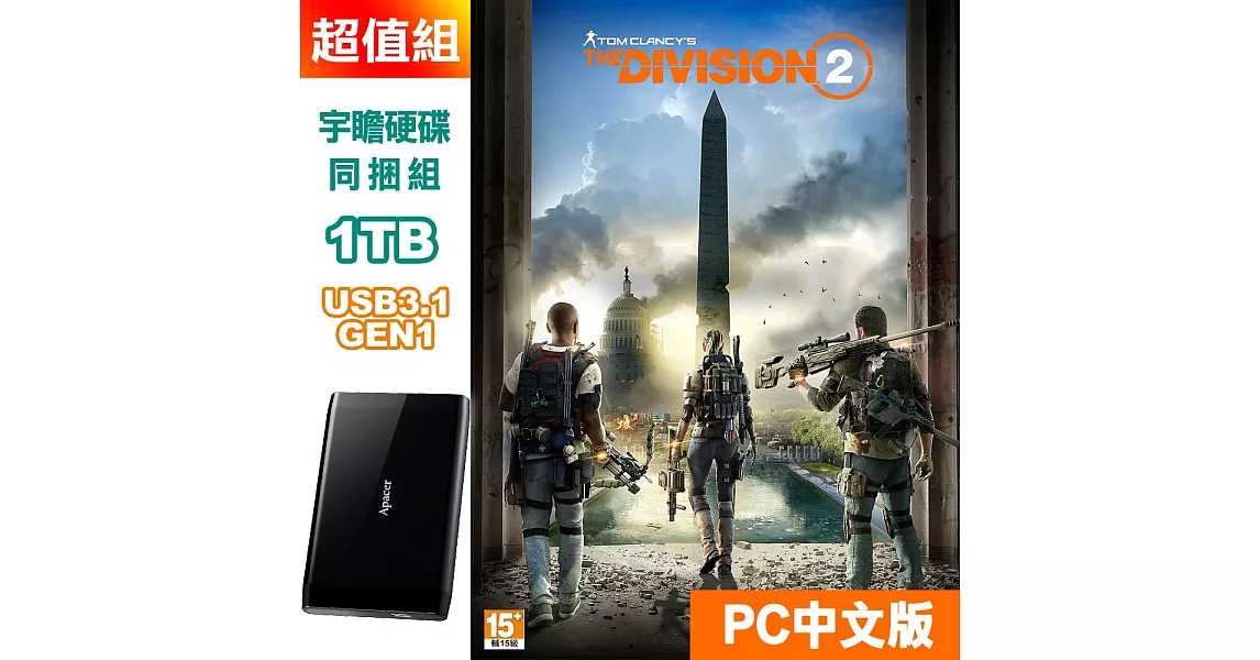 PC 湯姆克蘭西 全境封鎖2中文版+宇瞻AC235 1TB行動硬碟同捆組合