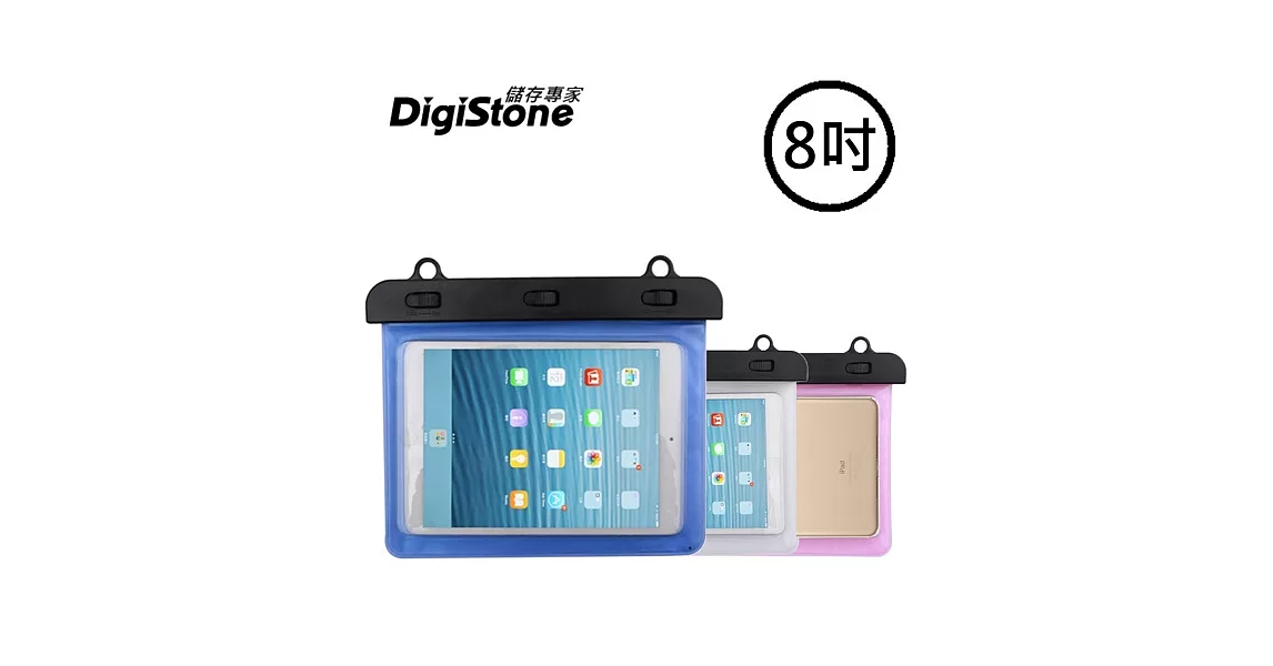 DigiStone 8吋平板電腦防水保護套/防水袋/可觸控/ 全透明色  適8吋以下平板電腦(全透明型)x1P【附掛肩帶繩】