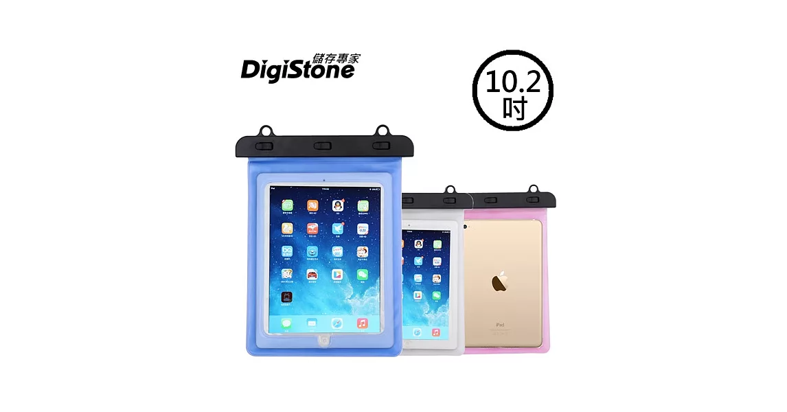 DigiStone 10.2吋平板電腦防水保護套/防水袋/可觸控/ 全透明粉色  適10.2吋以下平板電腦(全透明型)x1P【附掛肩帶繩】