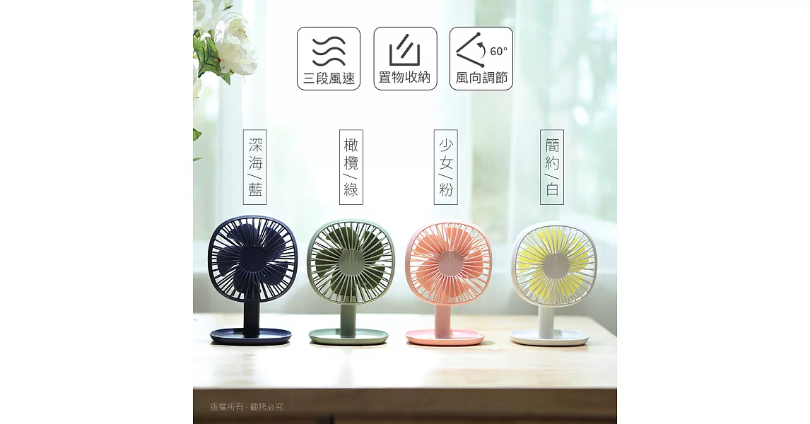 USB充電式 納涼可調速桌面風扇(FAN-49)深海藍