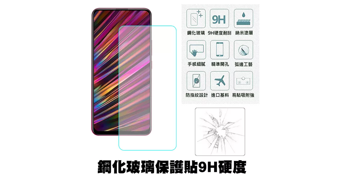 【SHOWHAN】VIVO V15 (6.53吋) 9H鋼化玻璃0.3mm疏水疏油高清抗指紋保護貼(半版)