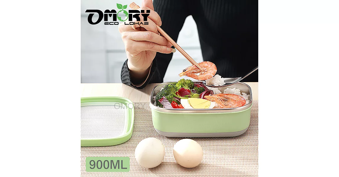 【OMORY】#304長形不鏽鋼保鮮餐盒900ML-綠色