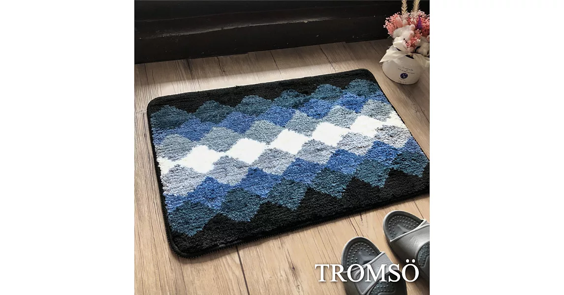 TROMSO巴黎時尚菱格吸水小地墊-菱格灰藍