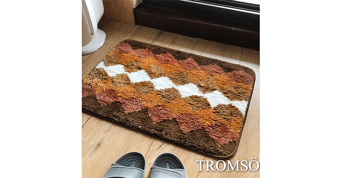TROMSO巴黎時尚菱格吸水小地墊-菱格咖啡