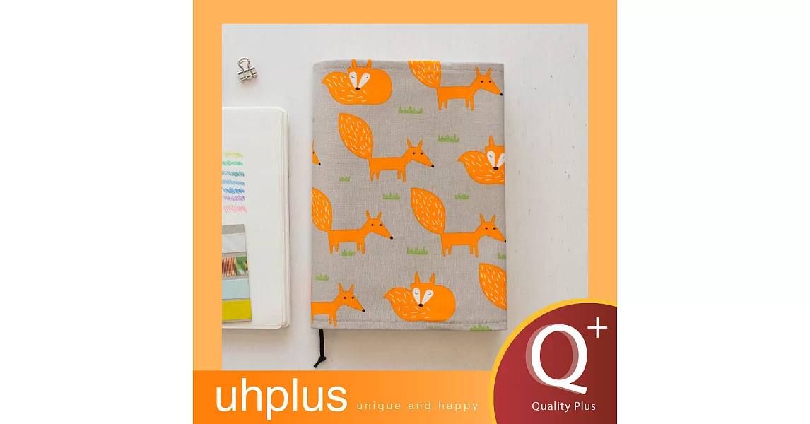 uhplus Q-plus手感書衣-小狐狸(灰橘)