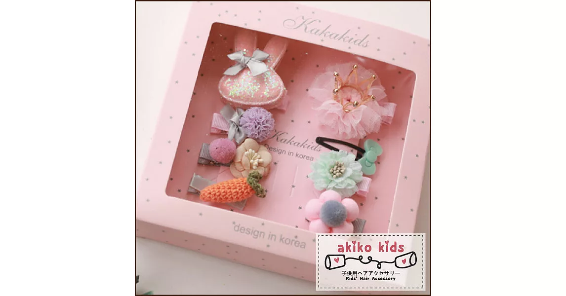 【akiko kids】日本公主系列造型兒童髮夾8件組禮盒 -F款