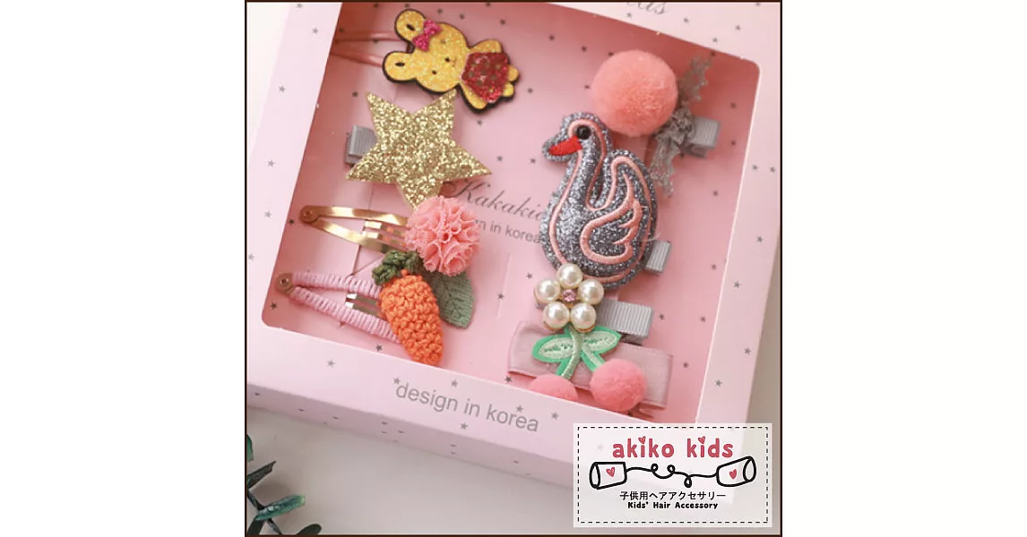 【akiko kids】日本公主系列造型兒童髮夾8件組禮盒 -L款