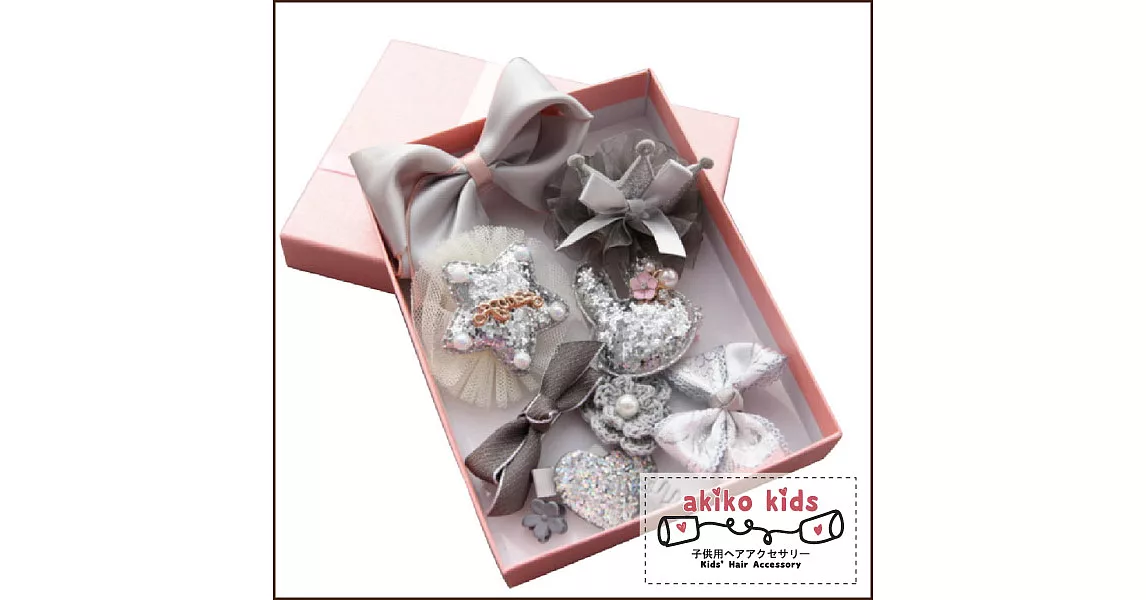 【akiko kids】日本可愛造型系列兒童髮夾超值10件組禮盒 -灰色