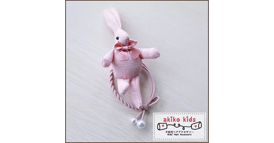 【akiko kids】棉麻卡通動物造型兒童髮圈 -粉色兔子