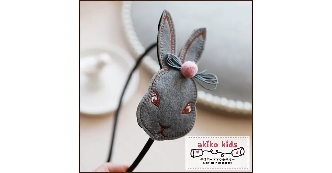 【akiko kids】手工刺繡兔子造型兒童髮箍 -灰色