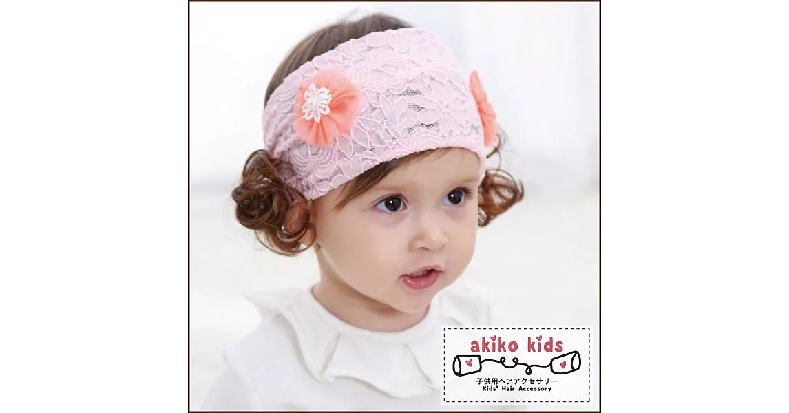 【akiko kids】可愛捲捲假髮造型花朵蕾絲0-4歲寶寶髮帶 -粉色