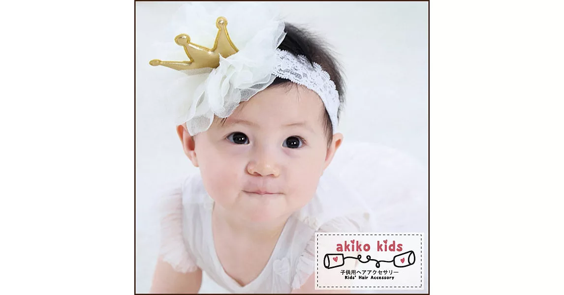 【akiko kids】金色蕾絲皇冠造型寶寶髮帶