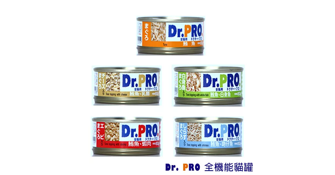 日本進口Dr.Pro《全機能》貓罐組 (80g*24罐)