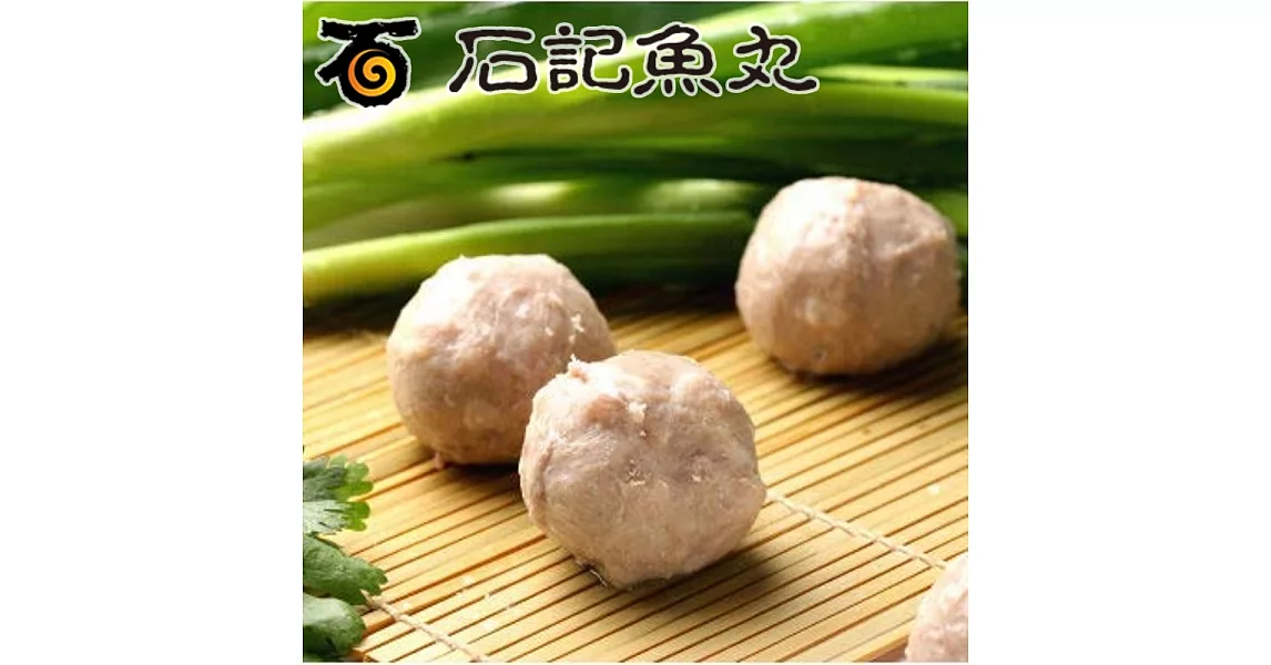 《新竹石記》原味摃丸(600g)