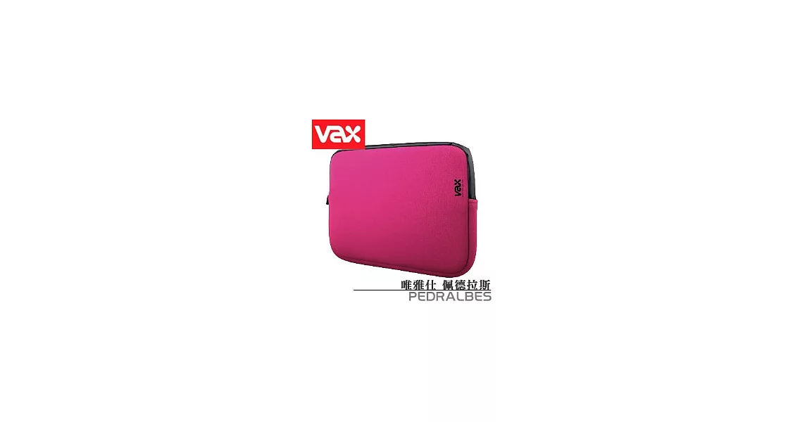 VAX 唯雅仕 PEDRALBES 佩德拉斯 筆記型電腦包【大】[桃紅]