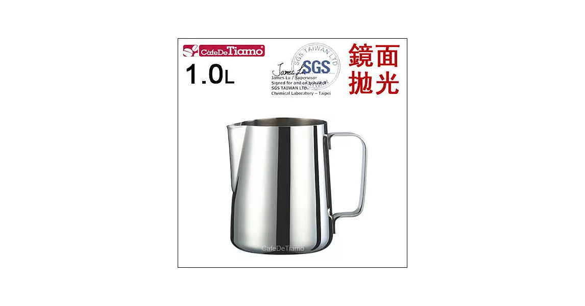 Tiamo 全不銹鋼拉花杯 1000cc(HC7021)