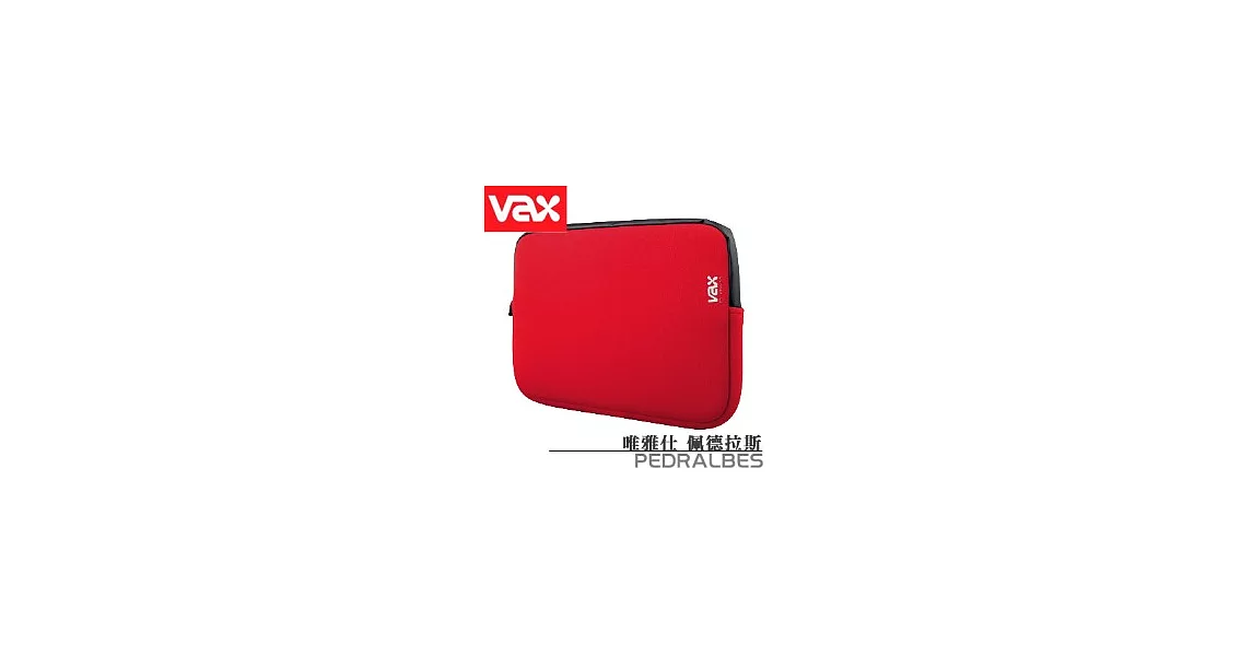 VAX 唯雅仕 PEDRALBES 佩德拉斯 筆記型電腦包【中】[紅]
