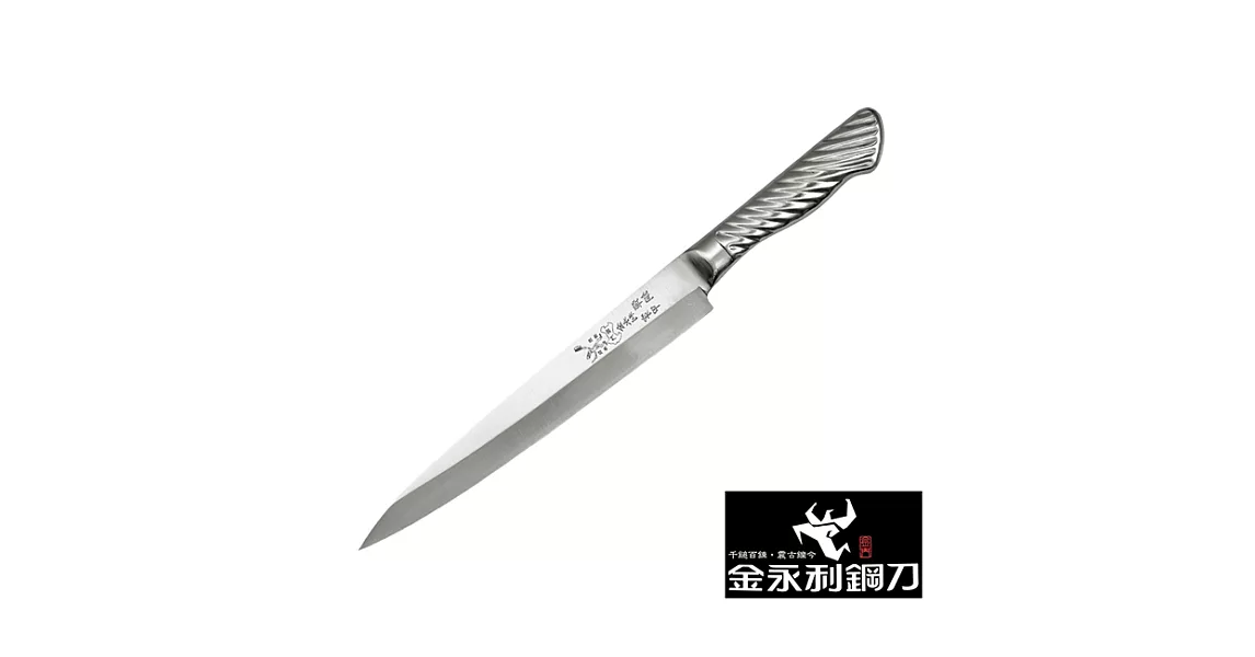 金門【金永利鋼刀】D1-7鋼柄生魚片刀(小)