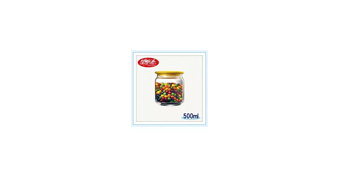 《闔樂泰》真空儲存罐500ml (食物罐/保鮮罐)黃色