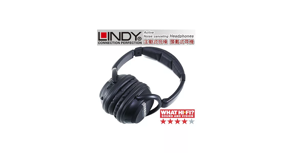 LINDY 林帝 主動式抗噪 高音質 耳罩耳機 (20425)