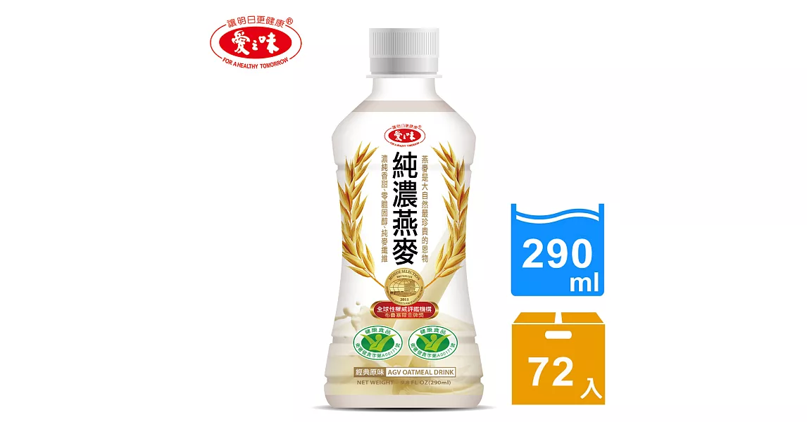 【愛之味】純濃燕麥290ml(24瓶/箱)x3箱