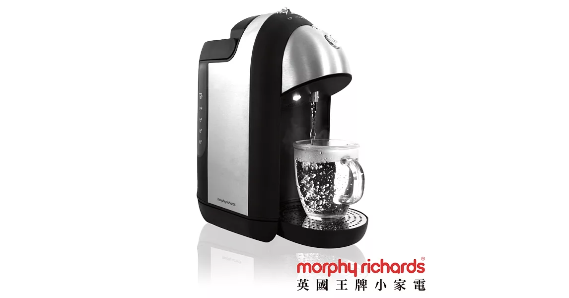 『Morphy Richards』MENO-OneCUP即熱電飲機