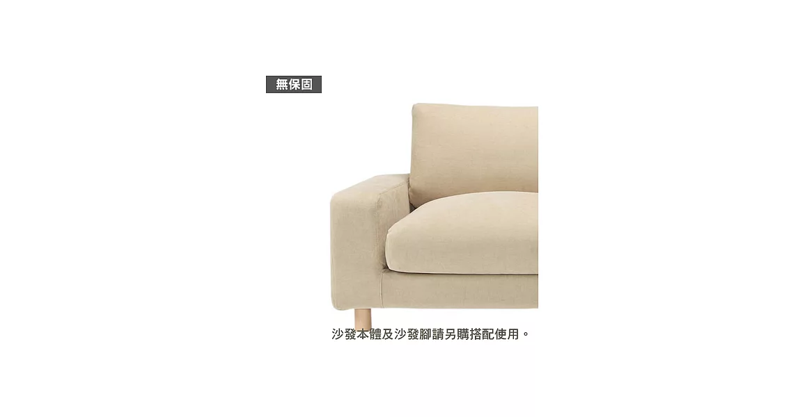 [MUJI 無印良品]棉鬆絨寬把羽絨獨立筒沙發套/淺灰/2人