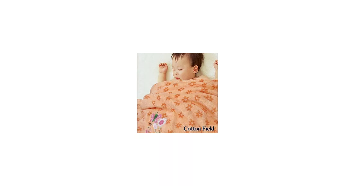 棉花田【花蝴蝶】兒童刺繡印花舒柔隨意毯(76x102cm)