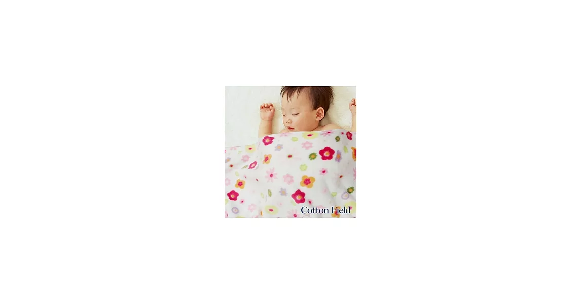 棉花田【Baby兔】兒童刺繡印花舒柔隨意毯(76x102cm)