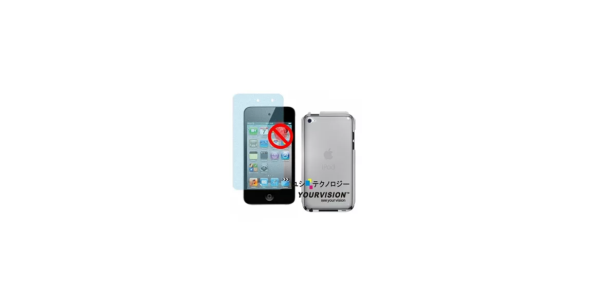 iPod touch 4 一指無紋防眩光抗刮霧面貼+機身背膜(贈拭鏡布)