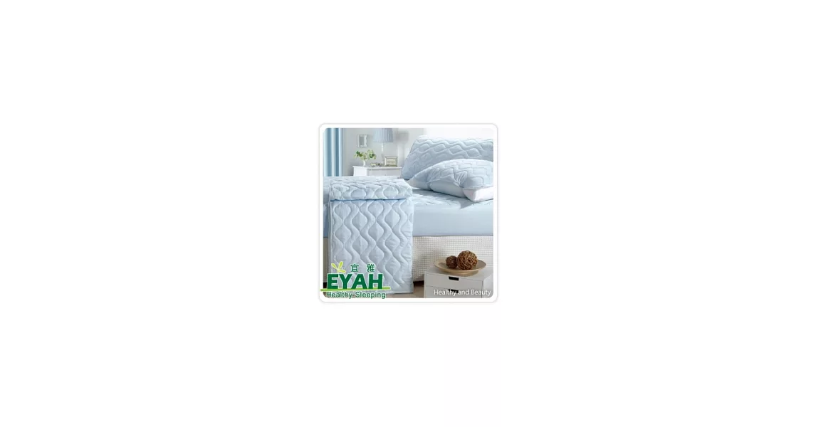 【EYAH宜雅】純色保潔墊-鬆緊帶平面式雙人特大3入組(含枕墊*2)-迷情藍