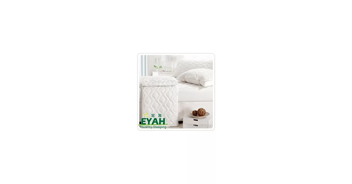 【EYAH宜雅】純色保潔墊-鬆緊帶平面式雙人3入組(含枕墊*2)-純潔白