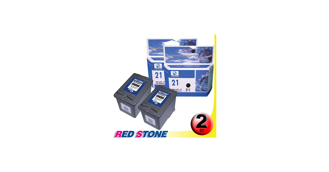 RED STONE for HP C9351A XL環保墨水匣(黑色×2)NO.21