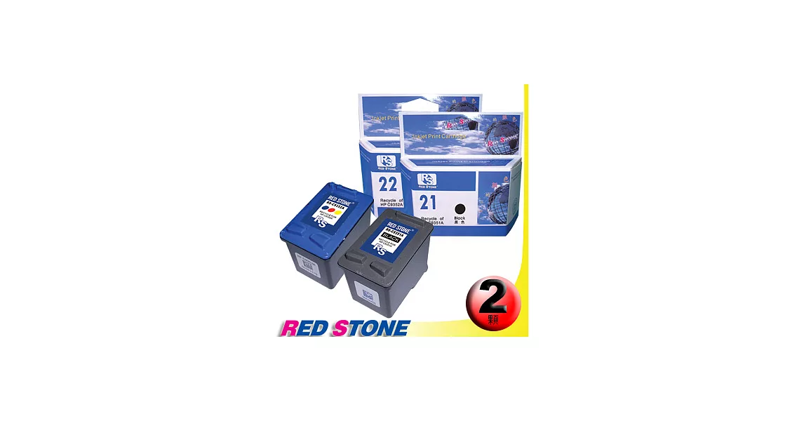 RED STONE for HP C9351A XL+C9352A環保墨水匣NO.21+NO.22(一黑一彩)優惠組