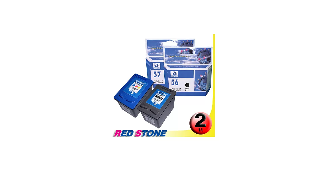 RED STONE for HP C6656A+C6657A環保墨水匣NO.56+NO.57(一黑一彩)優惠組