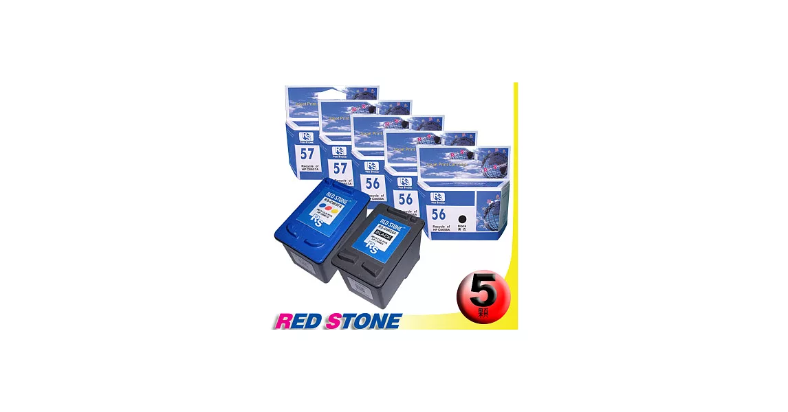 RED STONE for HP C6656A+C6657A環保墨水匣NO.56+NO.57(三黑二彩)優惠組