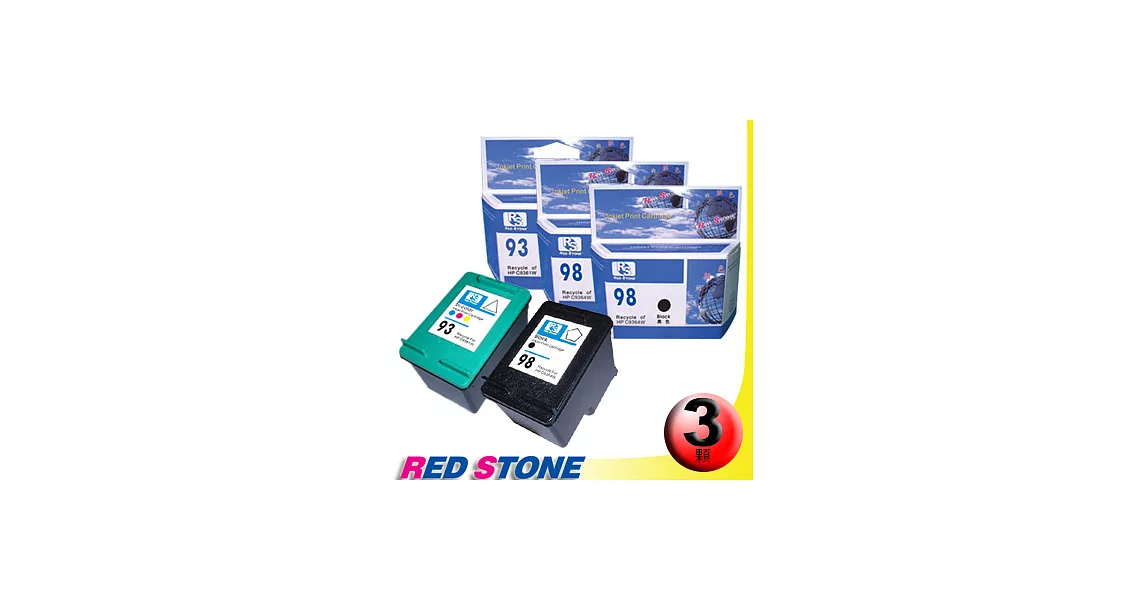 RED STONE for HP C9364WA+C9361WA環保墨水匣NO.98+NO.93(二黑一彩)優惠組