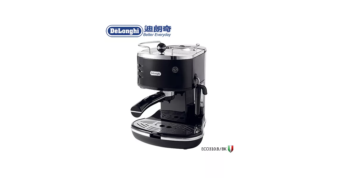 義大利De’Longhi 迪朗奇Icona系列義式濃縮咖啡機 ECO310黑色
