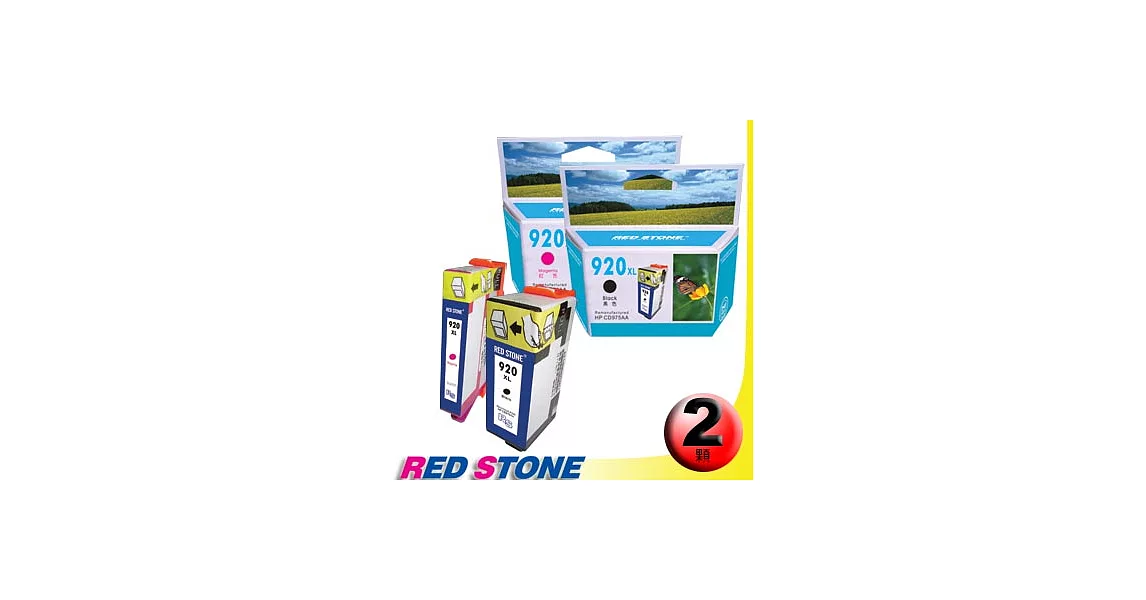 RED STONE for HP CD975A+CD973A環保墨水匣NO.920XL(一黑一紅)＂高容量＂優惠組