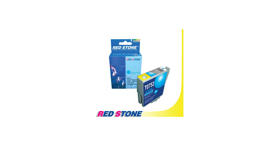 RED STONE for EPSON T075250墨水匣(藍色)