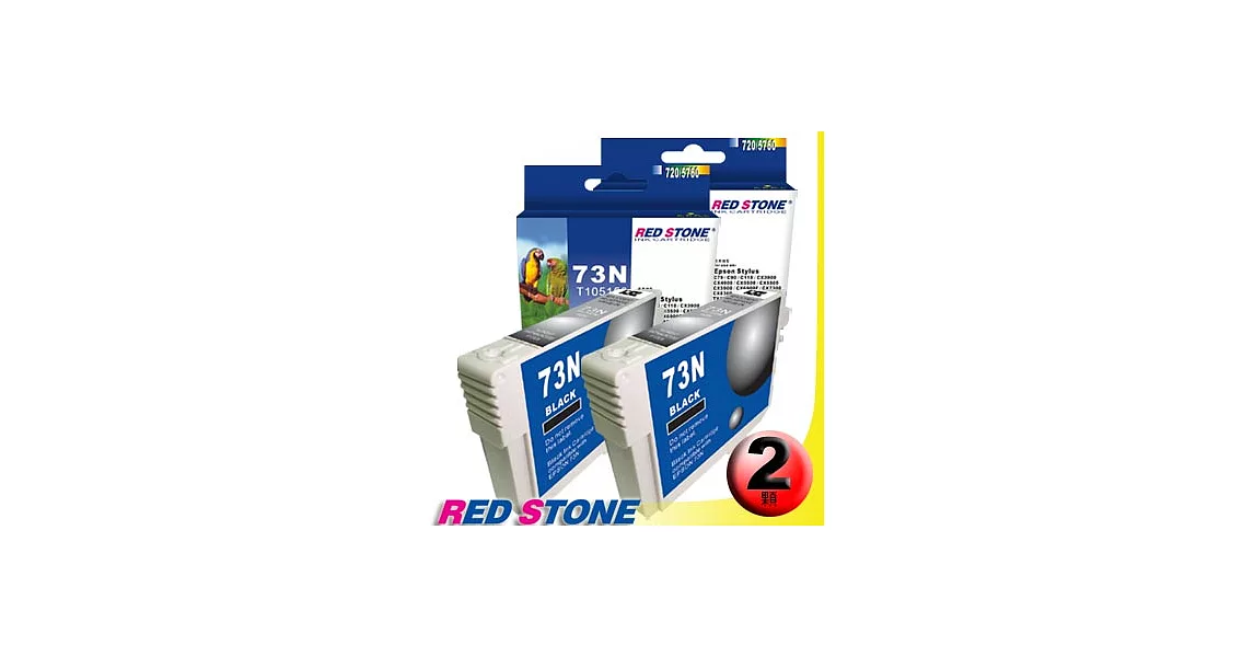 RED STONE for EPSON 73N/T105150(黑色×2)墨水匣組