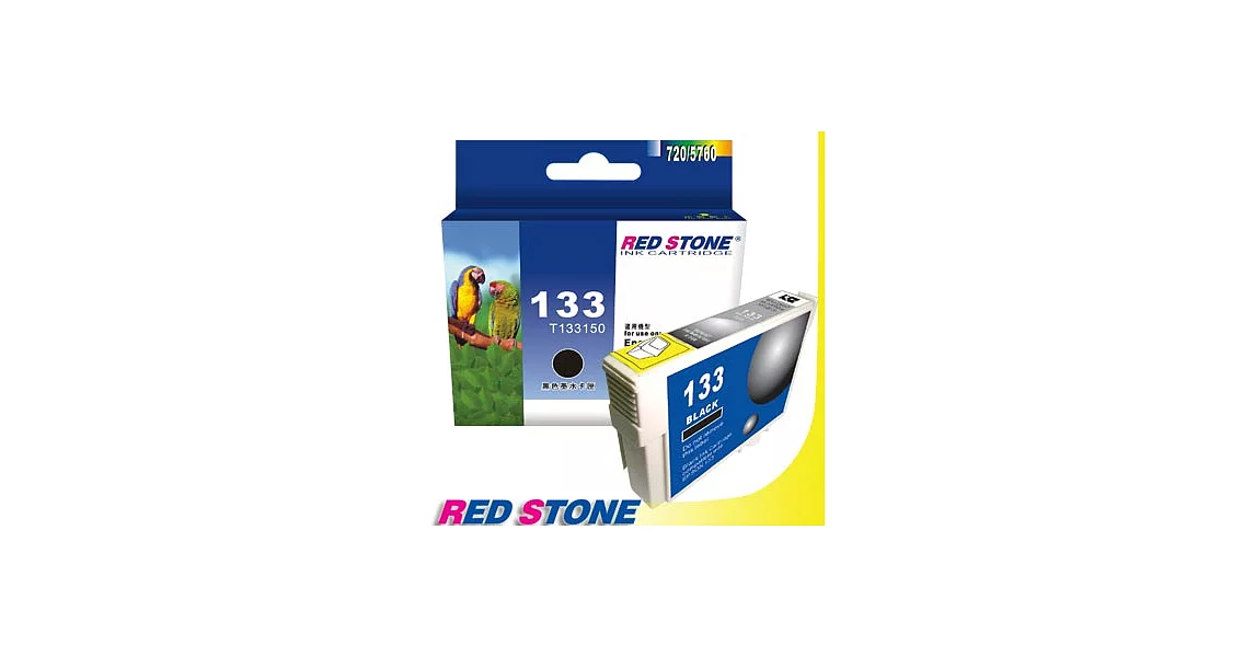 RED STONE for EPSON NO.133/T133150墨水匣(黑色)