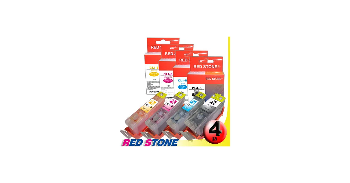 RED STONE for CANON PGI-5BK．CLI-8C．CLI-8Y．CLI-8M墨水匣(四色一組)優惠組