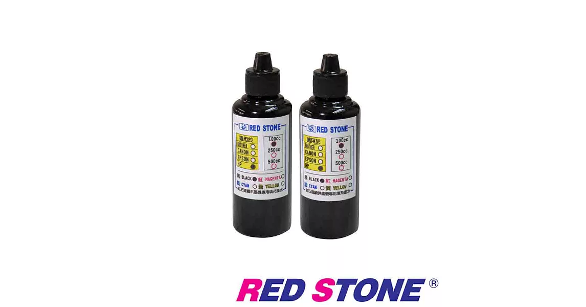 RED STONE for HP連續供墨機專用填充墨水100CC(黑色/二瓶裝)